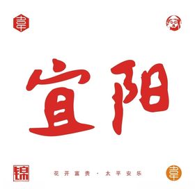 宜阳