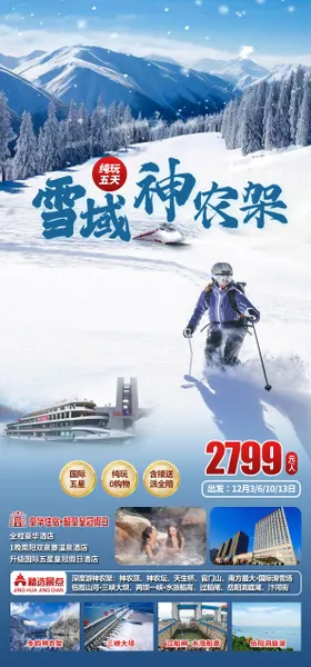 神农架餐厅风景画