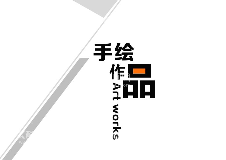 编号：20647811241330493826【酷图网】源文件下载-作品集