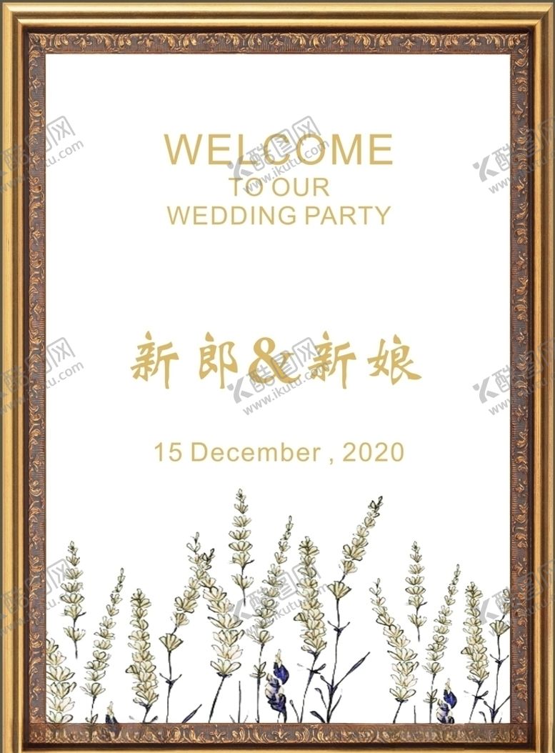 编号：39159504171332198776【酷图网】源文件下载-相框婚礼水牌