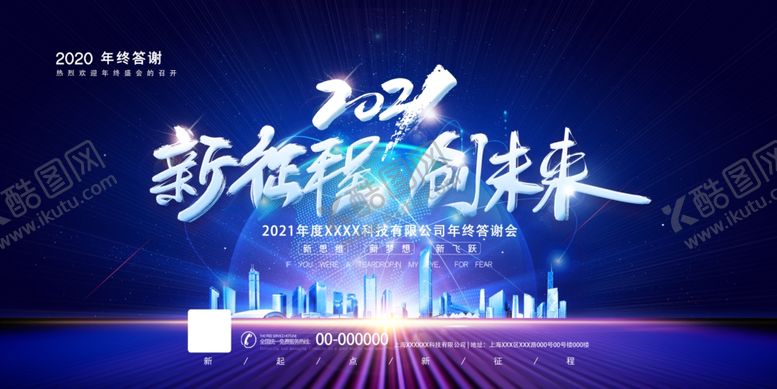 编号：37438210092110259157【酷图网】源文件下载-2021年