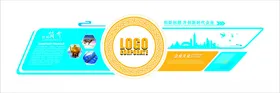 企业文化墙