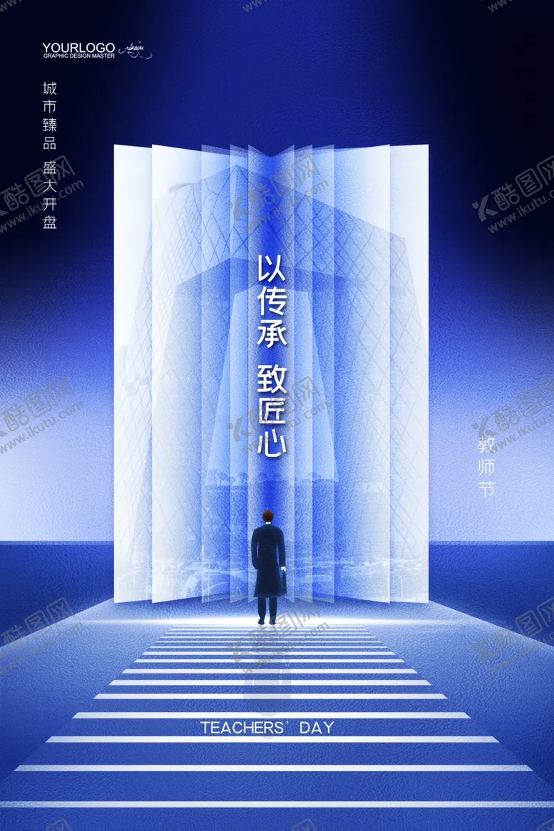 编号：50788707011814538162【酷图网】源文件下载-教师节校园文化墙教书育人