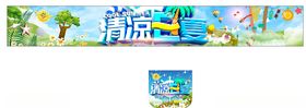 夏季门头吊旗