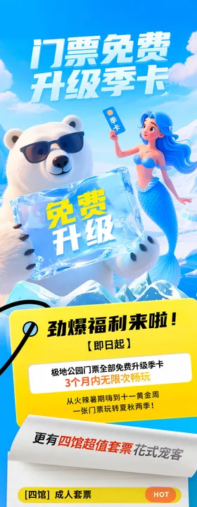微信公众号长图
