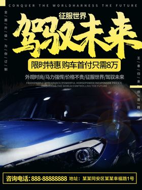 汽车分期购