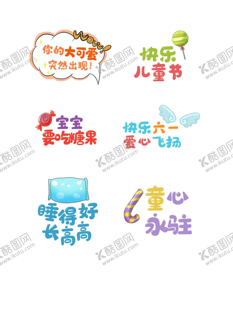 编号：62280812300026411391【酷图网】源文件下载-儿童节手举牌