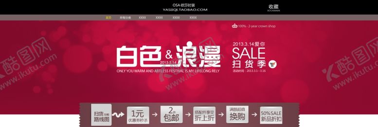 编号：67960609191427081501【酷图网】源文件下载-促销海报