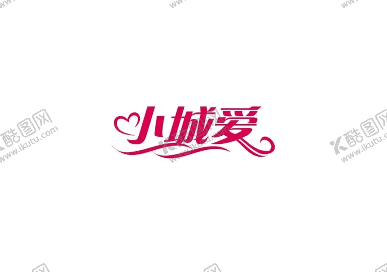 编号：33589710200839393656【酷图网】源文件下载-爱情标识设计