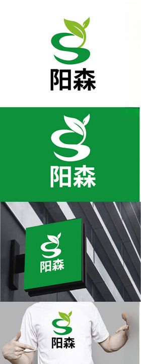 生物标识设计叶子字母简约