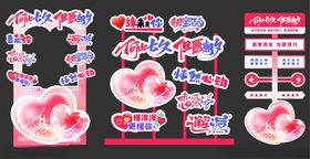 情人节七夕美陈相框指引牌背景板