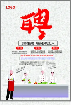 招聘单页酒吧图广告