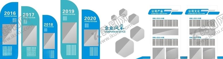 编号：91920210302354278969【酷图网】源文件下载-企业文化墙