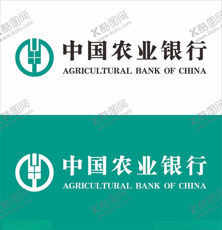 编号：99431902192316532533【酷图网】源文件下载-中国农业银行