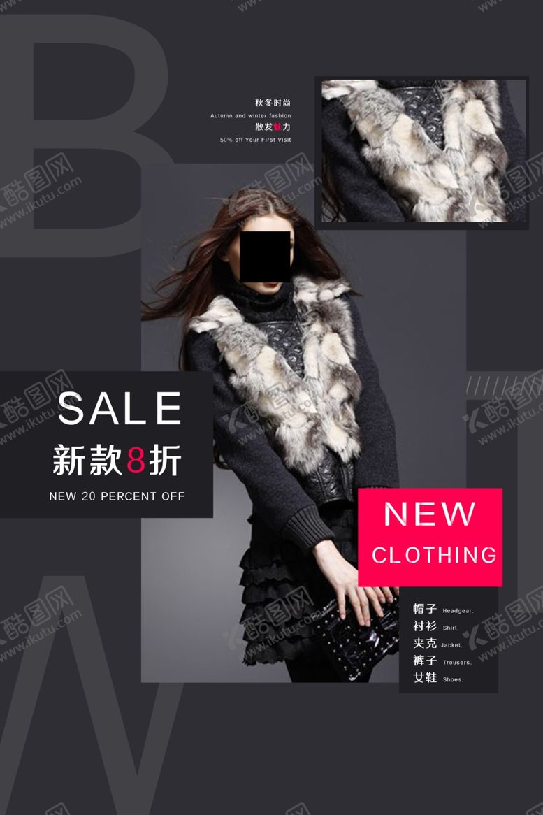 编号：87877212010707047776【酷图网】源文件下载-女装海报