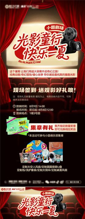 电影剧院影院剧场人气活动商业地产