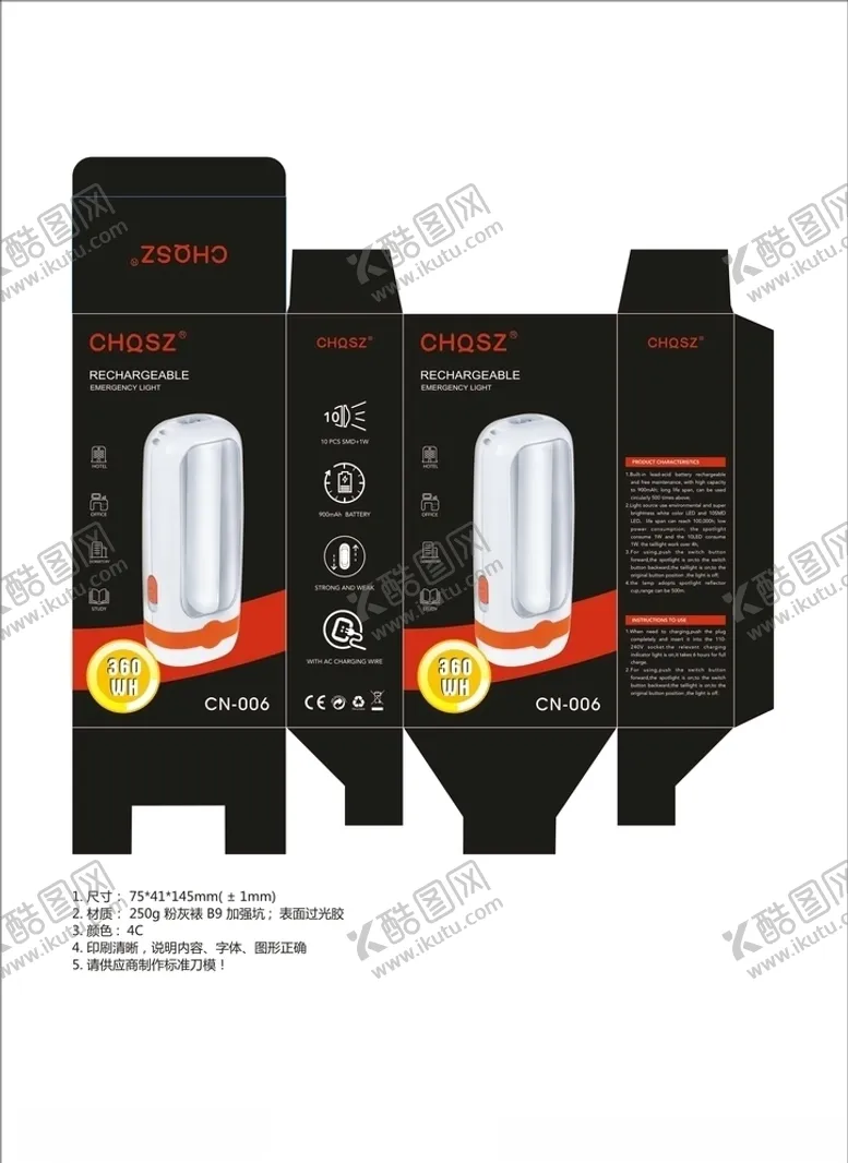 编号：51331505082201531064【酷图网】源文件下载-灯具产品包装彩盒