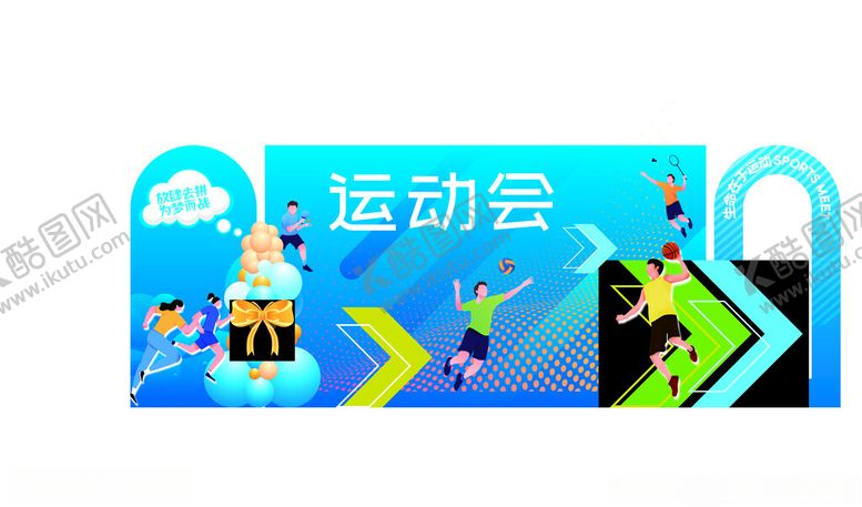 编号：37407510312114131390【酷图网】源文件下载-卡通运动会