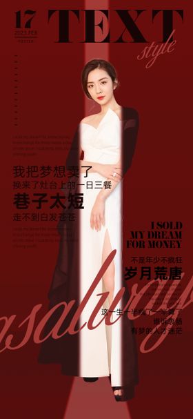 医美杂志风