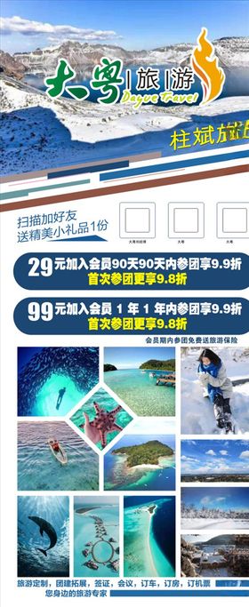 旅游展架