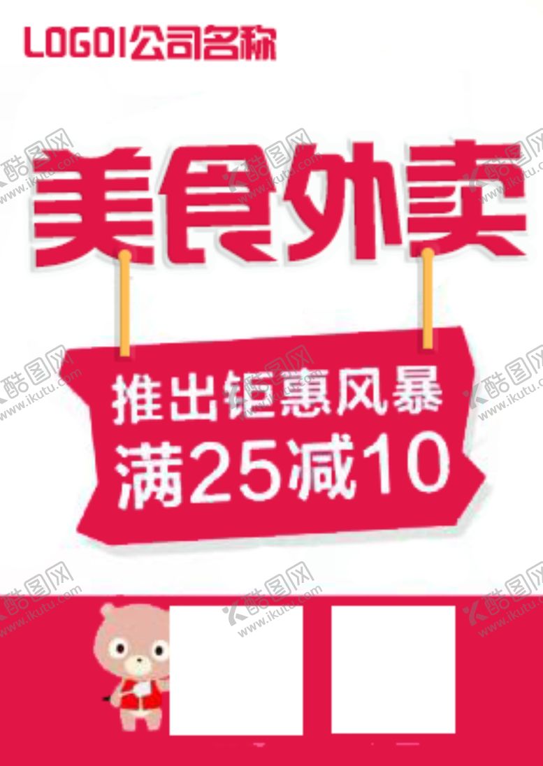 编号：74963705150533491286【酷图网】源文件下载-海报设计