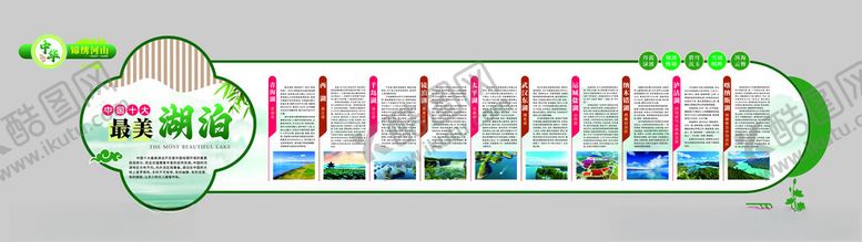 编号：11790604071209038722【酷图网】源文件下载-校园文化墙