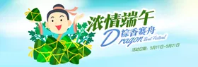 酒水食品活动促销优惠淘宝海报