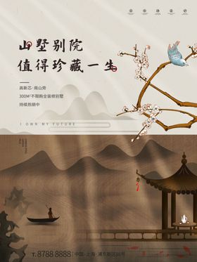 高端地产广告