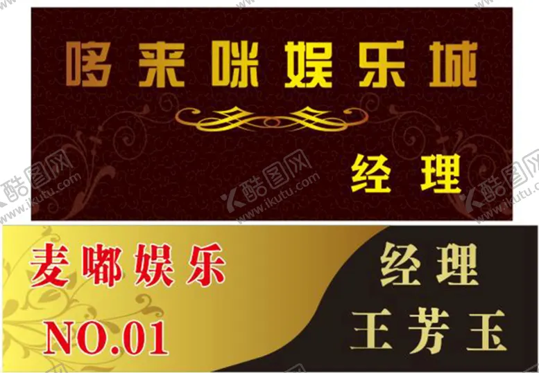 编号：50052501260103012837【酷图网】源文件下载-胸卡