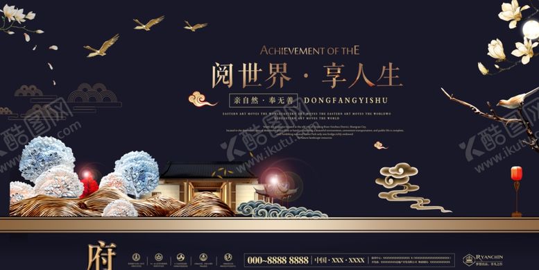 编号：13934212192239124499【酷图网】源文件下载-地产海报