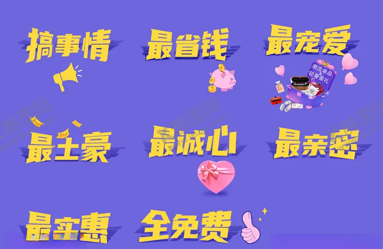 编号：61445704211449179776【酷图网】源文件下载-字体设计