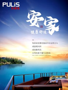 地产海报山水红金中式开盘广告