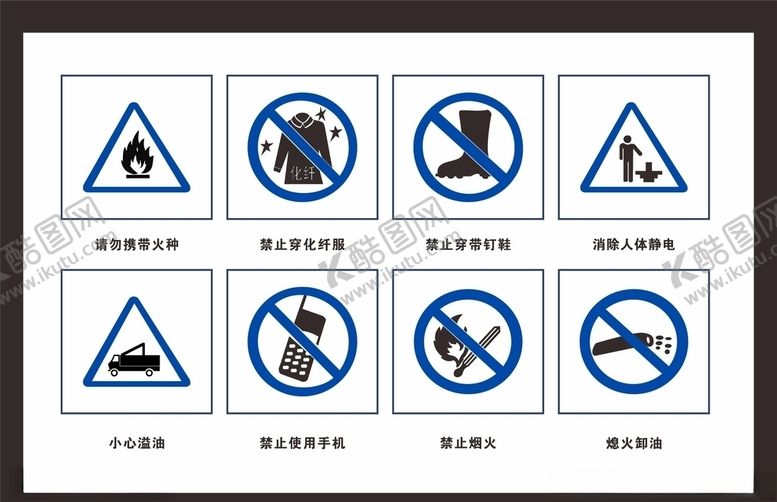 编号：33915110040136598758【酷图网】源文件下载-油库标识