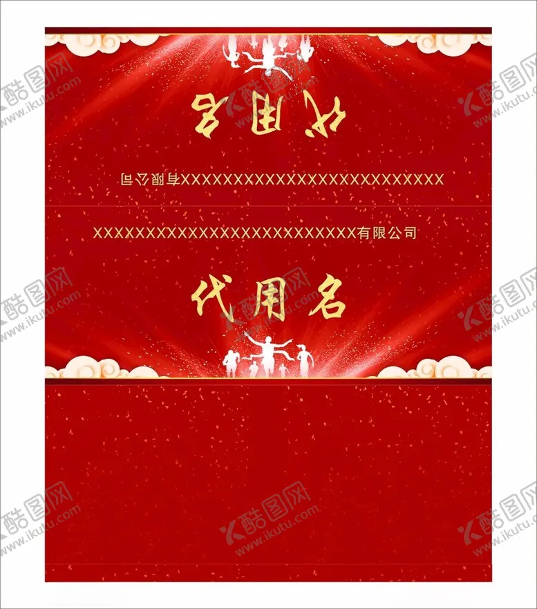 编号：77192701260142384985【酷图网】源文件下载-席卡