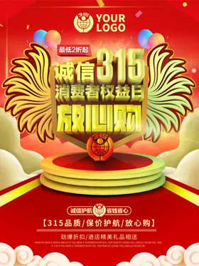 诚信315