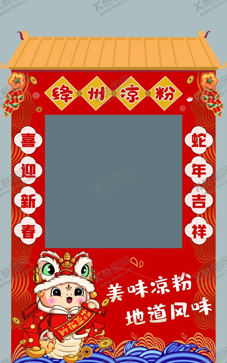 编号：30810602051338218730【酷图网】源文件下载-幼儿园庙会摊位