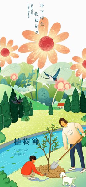春日亲子户外植树场景