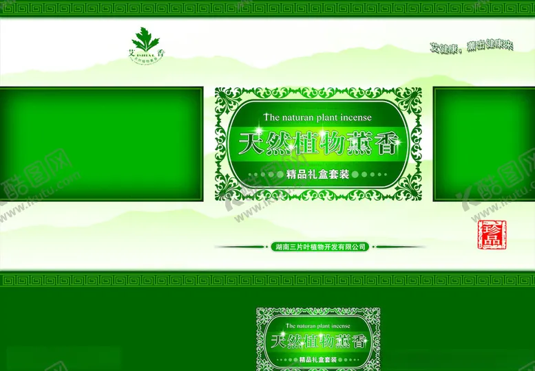 编号：36172203100011051980【酷图网】源文件下载-包装设计模板