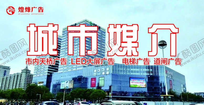 编号：48563501260103106848【酷图网】源文件下载-公交媒体