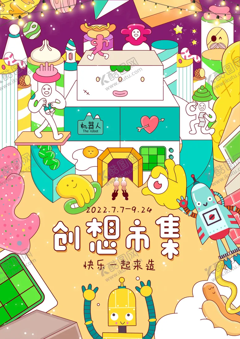 编号：67391809181313349640【酷图网】源文件下载-机器人创想市集