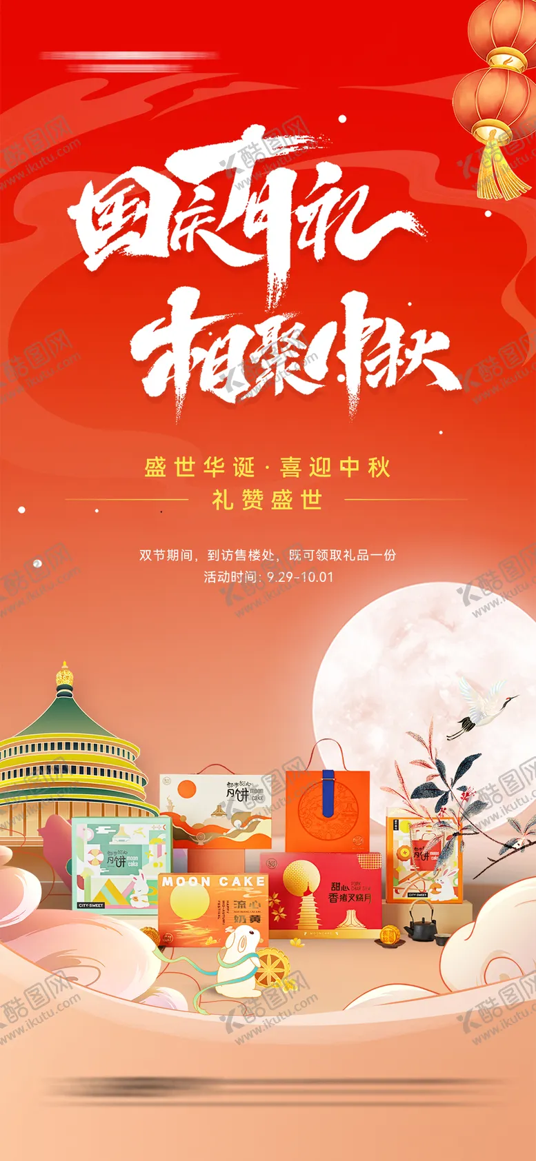 编号：88561211231354327162【酷图网】源文件下载-地产  