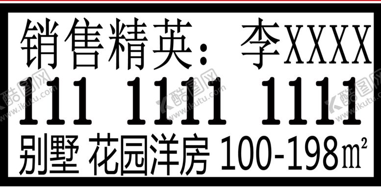 编号：12194409202150129607【酷图网】源文件下载-房产销售印章