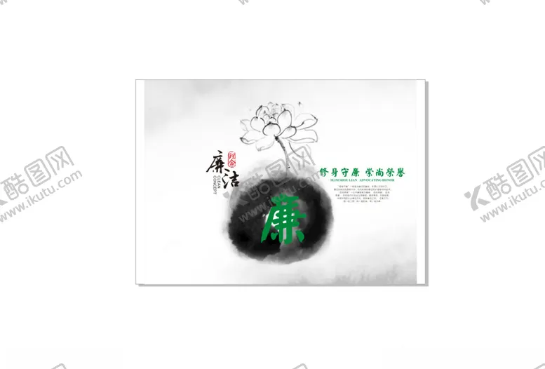 编号：69714202230201297894【酷图网】源文件下载-廉洁文化