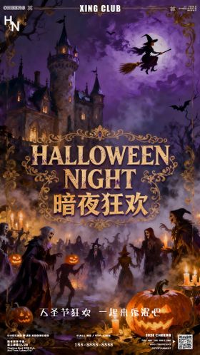 万圣节节日移动端海报