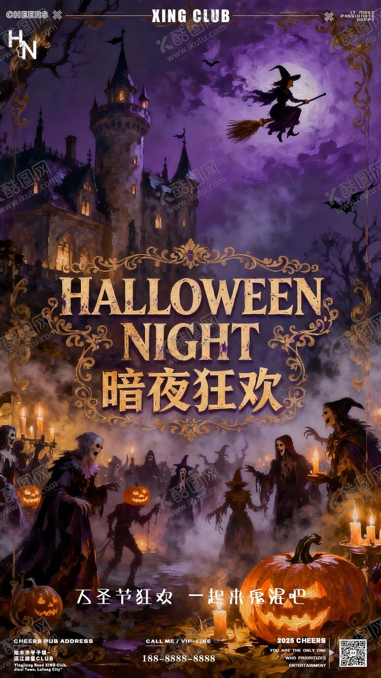 编号：92536810310225325500【酷图网】源文件下载-万圣节节日移动端海报