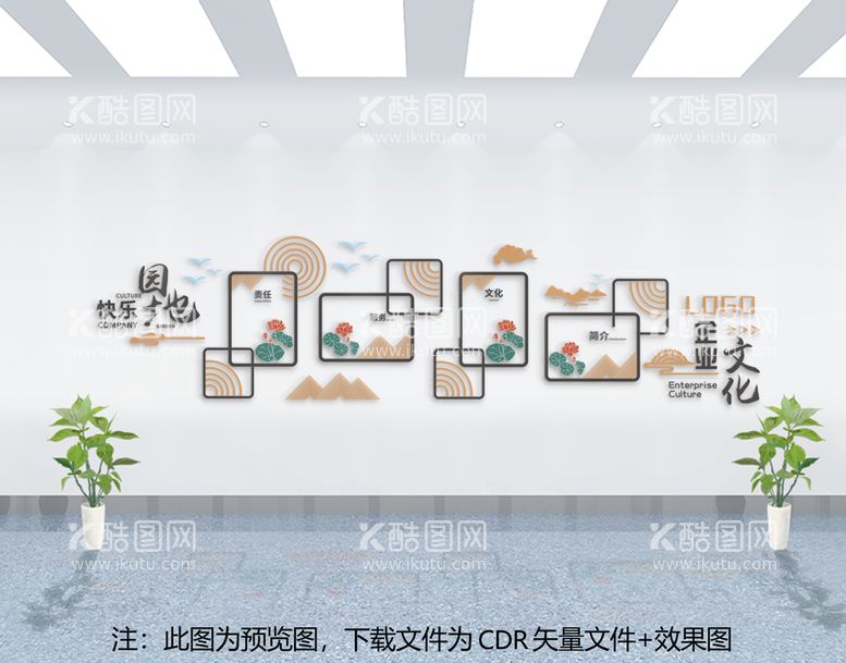 编号：52690012210547417843【酷图网】源文件下载-企业文化墙