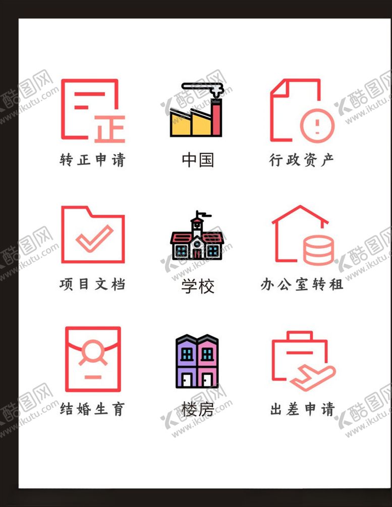 编号：22118305010734234103【酷图网】源文件下载-LOGO标识
