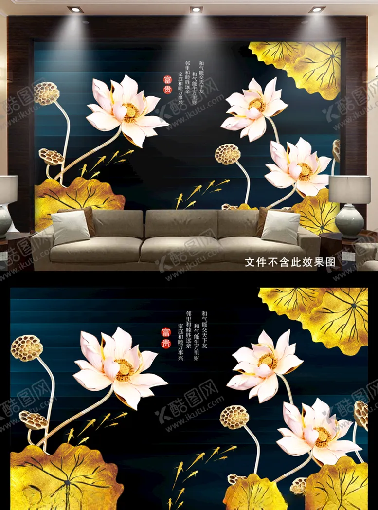 编号：31942304190102433364【酷图网】源文件下载-家和富贵荷花背景墙