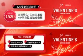 美团大众点评医美店铺装修banner