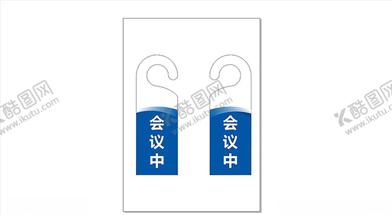 编号：99246410040159082961【酷图网】源文件下载-把手挂牌